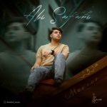 دانلود آهنگ علی صفری به نام مرور